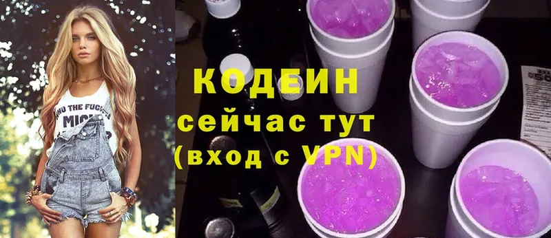 Кодеин Purple Drank Ленск