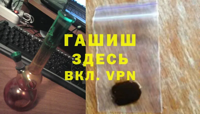 ГАШИШ Cannabis  Ленск 